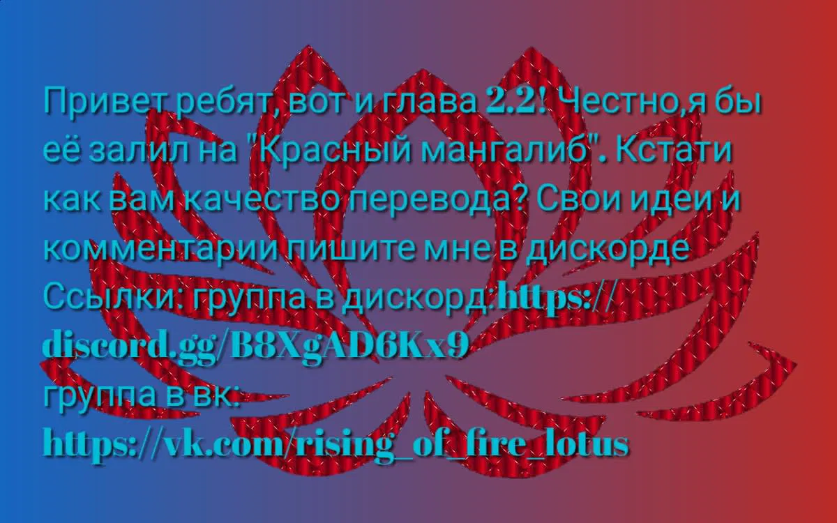 Манга Восстание волшебника щупалец - Глава 2.2 Страница 16