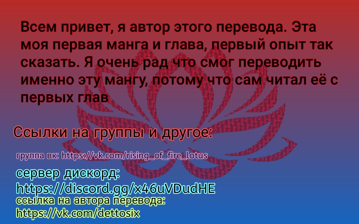 Манга Восстание волшебника щупалец - Глава 2.1 Страница 19