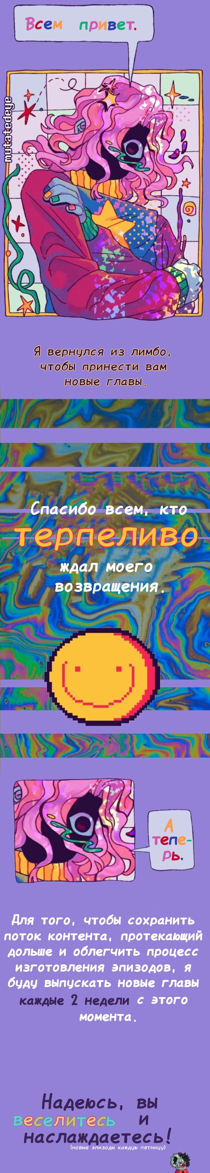 Манга Головокружительная страна веселья - Глава 23.2 Страница 1