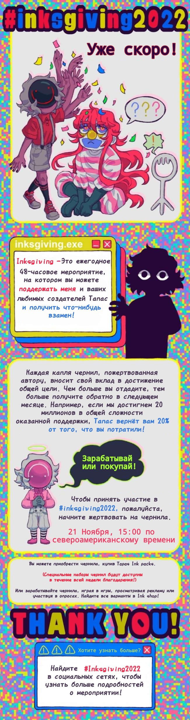 Манга Головокружительная страна веселья - Глава 18.1 Страница 1