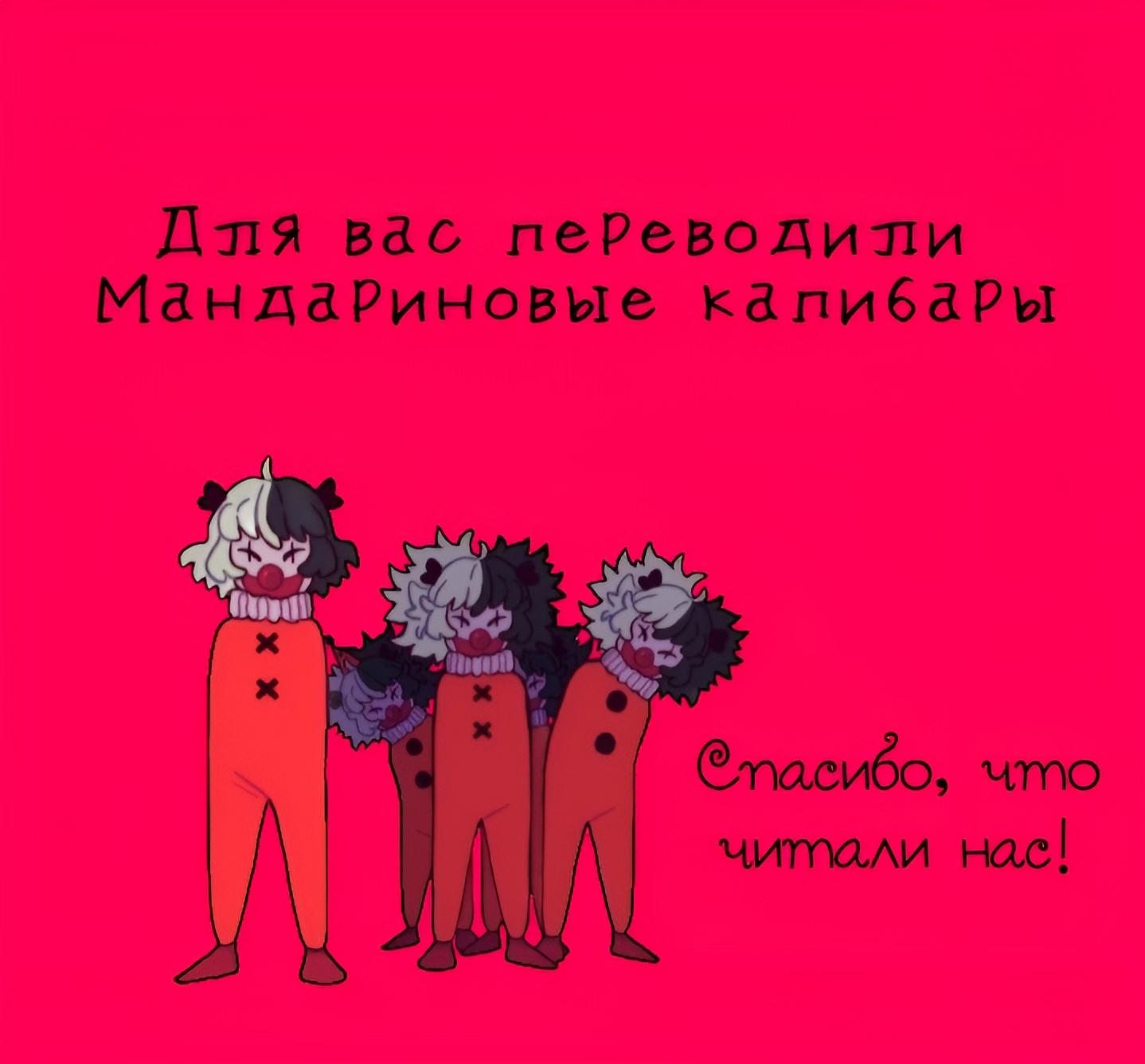 Манга Головокружительная страна веселья - Глава 34 Страница 6