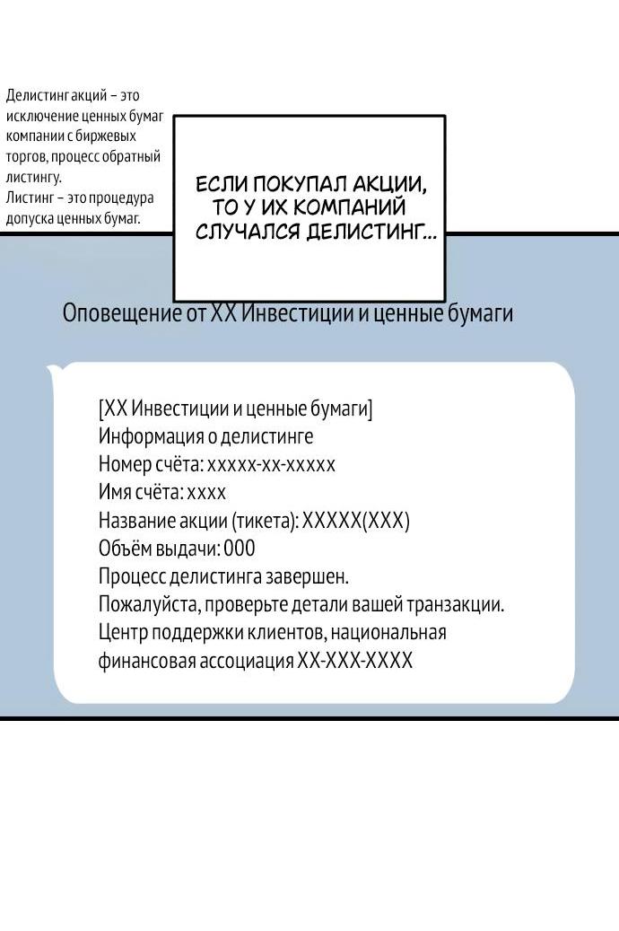 Манга Он очень хочет её съесть - Глава 48 Страница 59