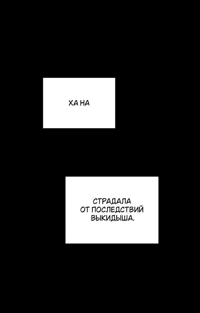 Манга Он очень хочет её съесть - Глава 63 Страница 59