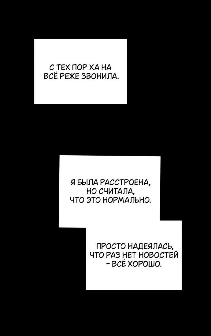 Манга Он очень хочет её съесть - Глава 63 Страница 49