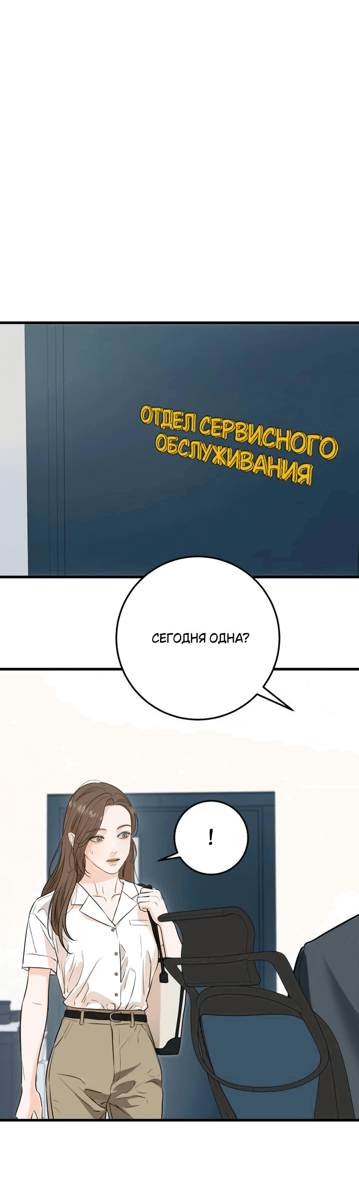 Манга Он очень хочет её съесть - Глава 75 Страница 44