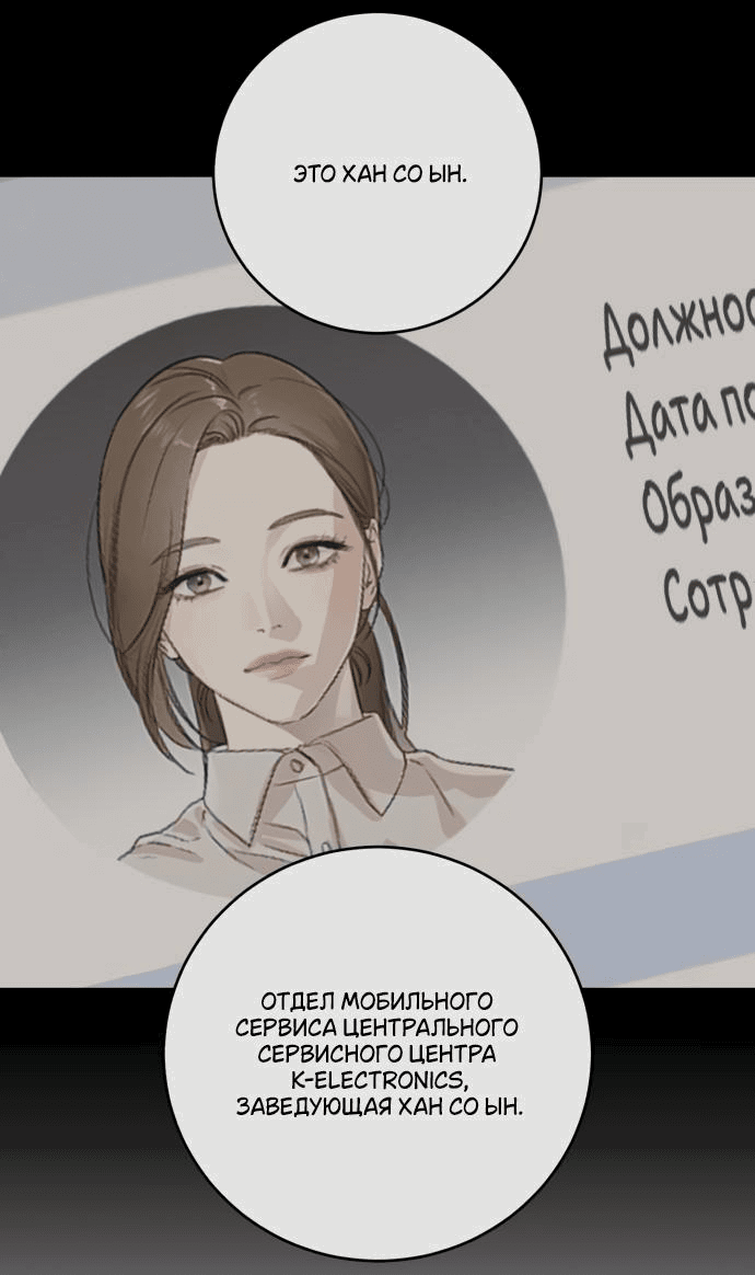 Манга Он очень хочет её съесть - Глава 74 Страница 41