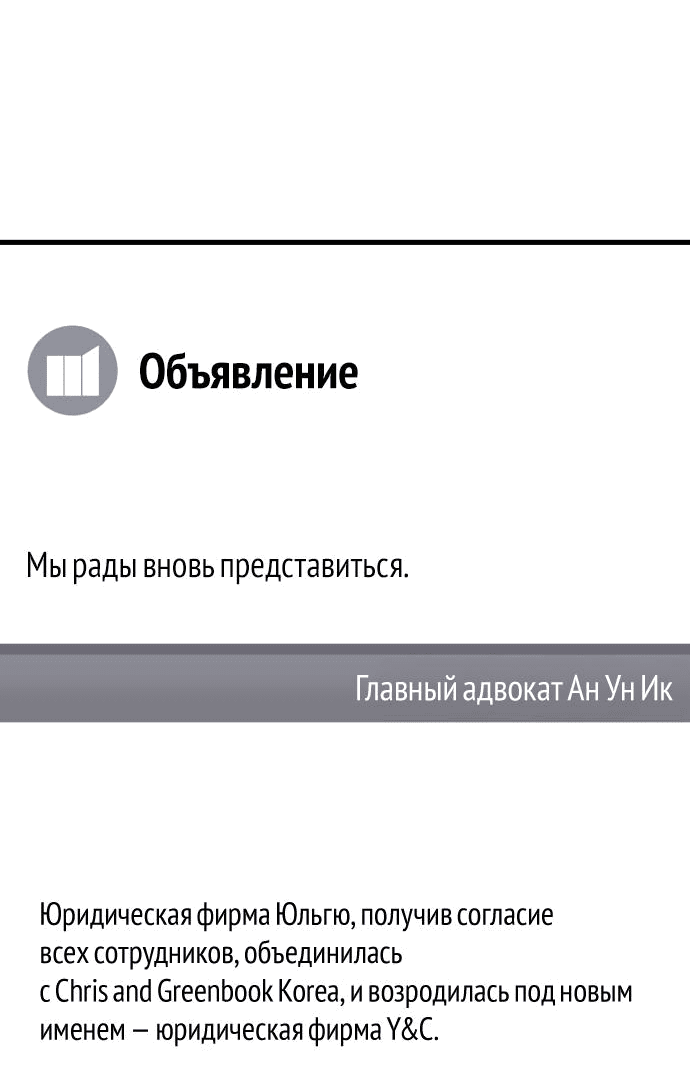 Манга Он очень хочет её съесть - Глава 74 Страница 56