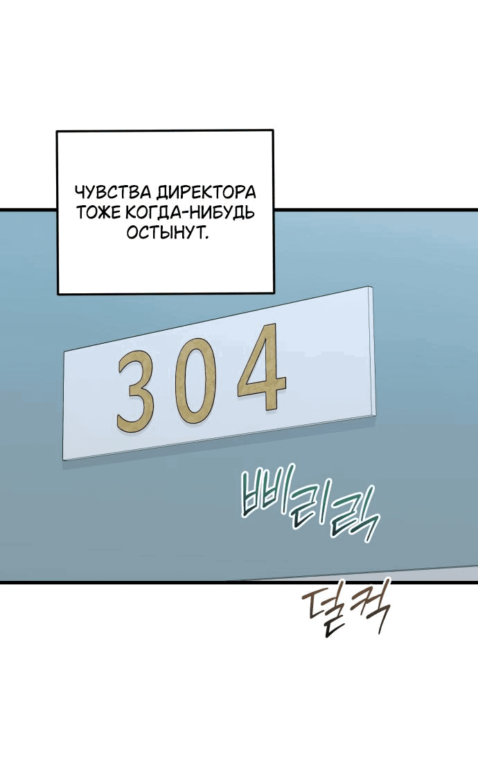 Манга Он очень хочет её съесть - Глава 72 Страница 14