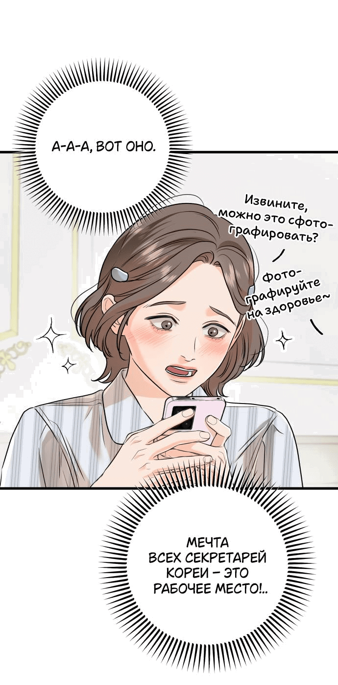 Манга Он очень хочет её съесть - Глава 72 Страница 52