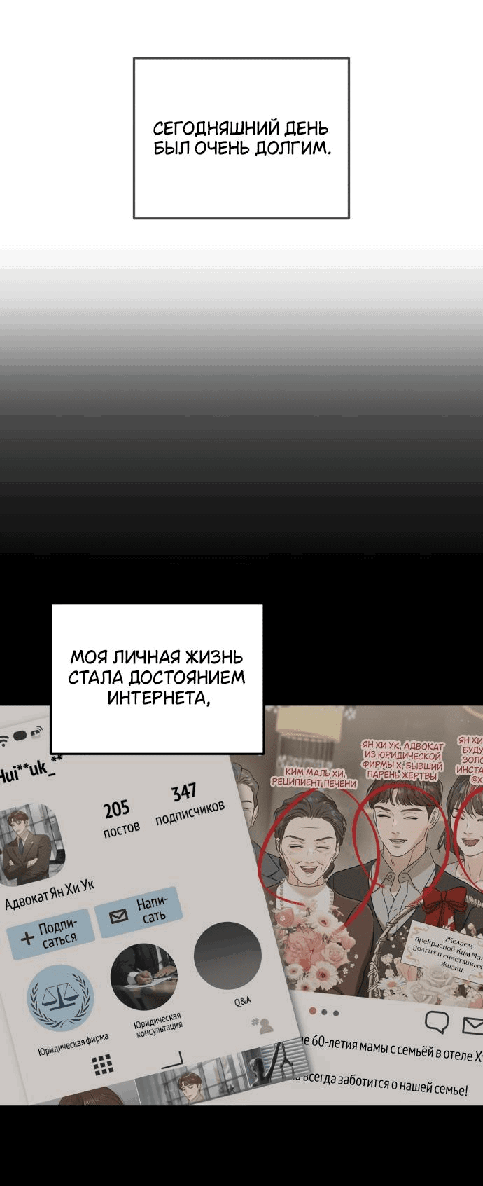 Манга Он очень хочет её съесть - Глава 72 Страница 4