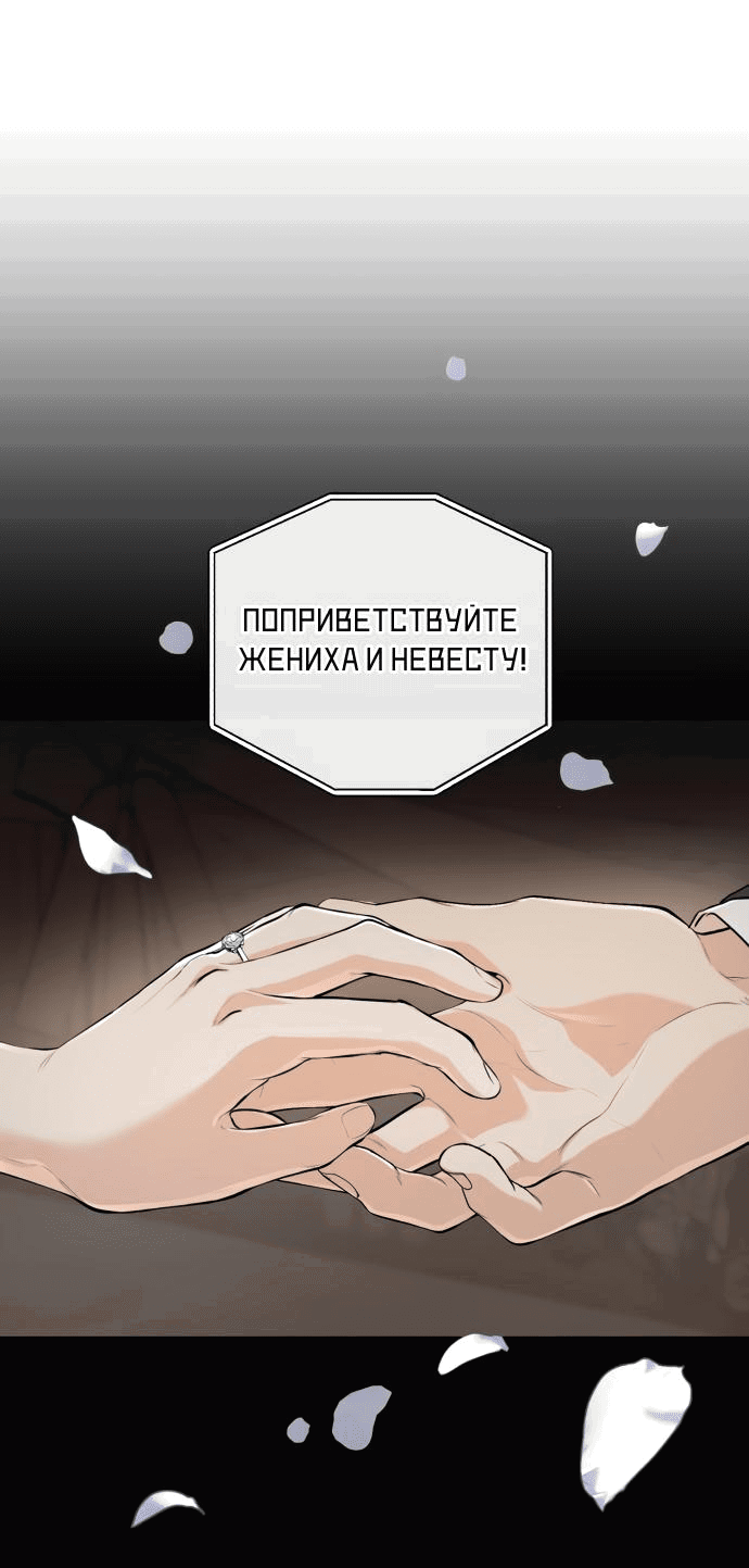 Манга Он очень хочет её съесть - Глава 72 Страница 27