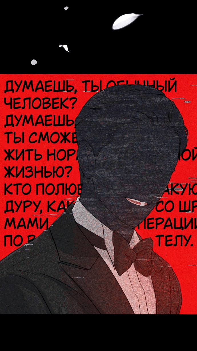 Манга Он очень хочет её съесть - Глава 72 Страница 30