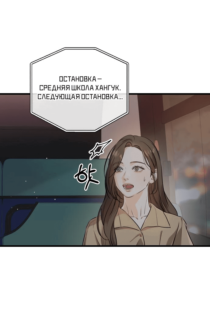 Манга Он очень хочет её съесть - Глава 72 Страница 11