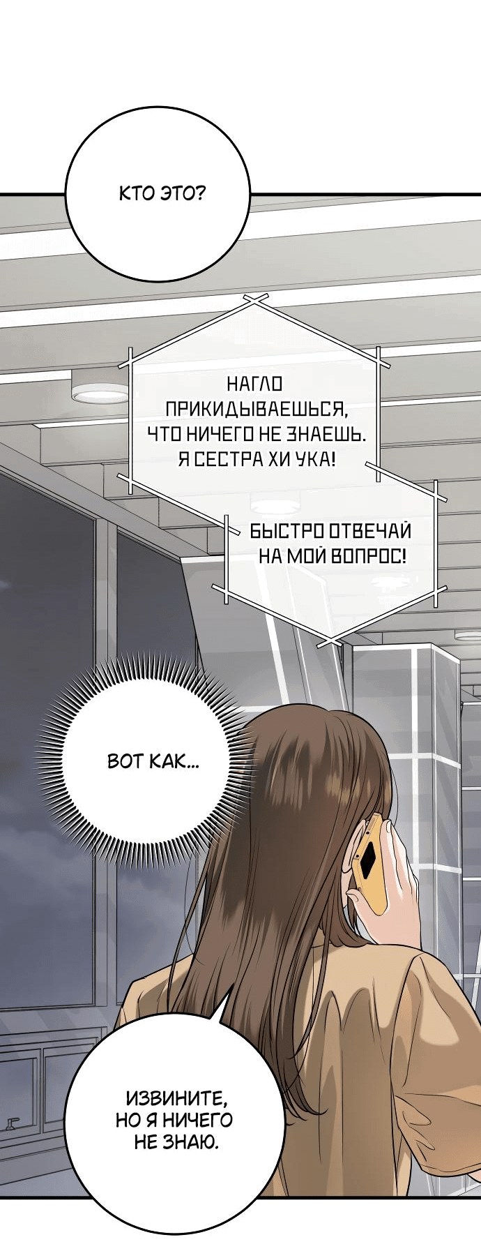 Манга Он очень хочет её съесть - Глава 71 Страница 21