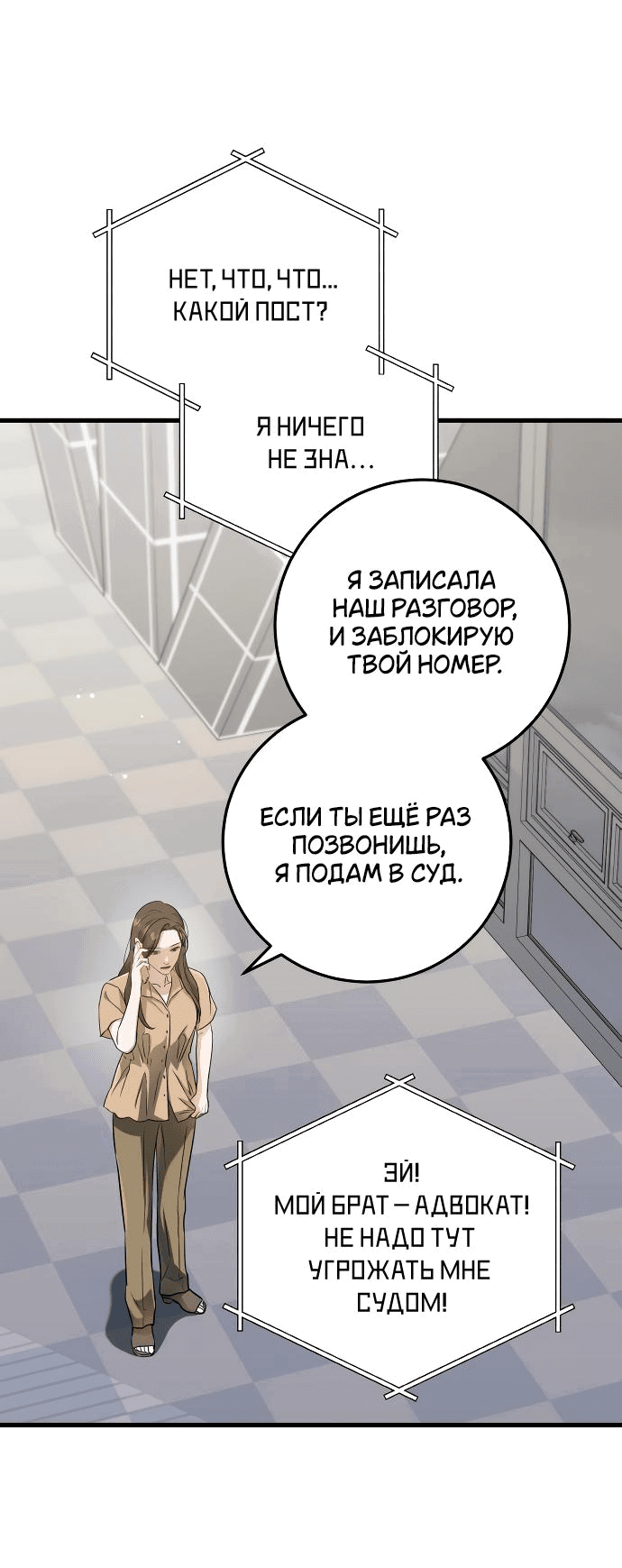 Манга Он очень хочет её съесть - Глава 71 Страница 25
