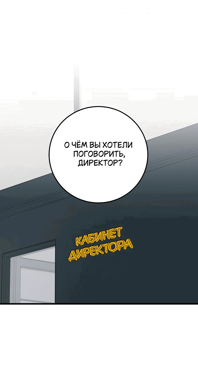 Манга Он очень хочет её съесть - Глава 71 Страница 47