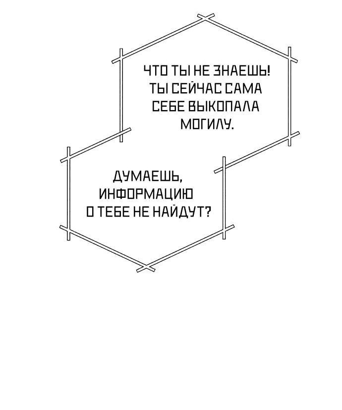 Манга Он очень хочет её съесть - Глава 71 Страница 22