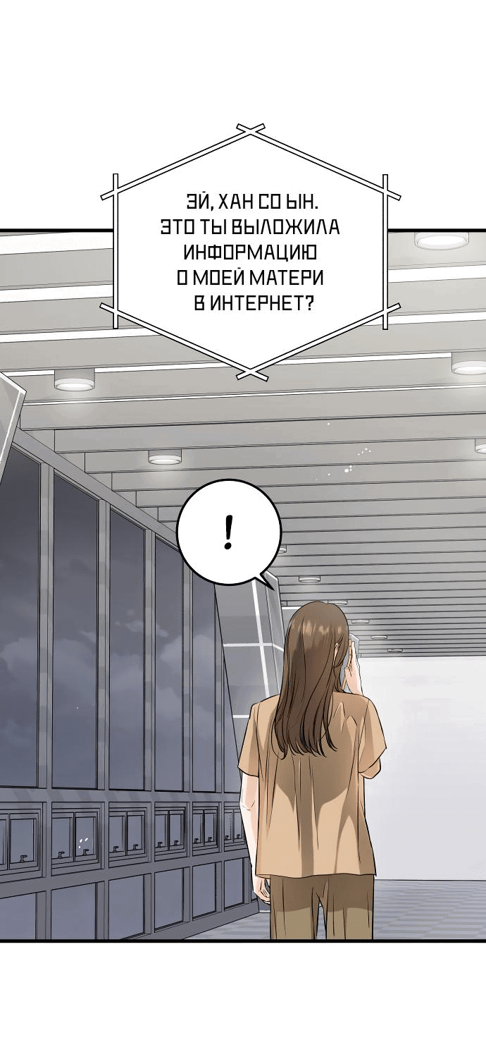 Манга Он очень хочет её съесть - Глава 71 Страница 20