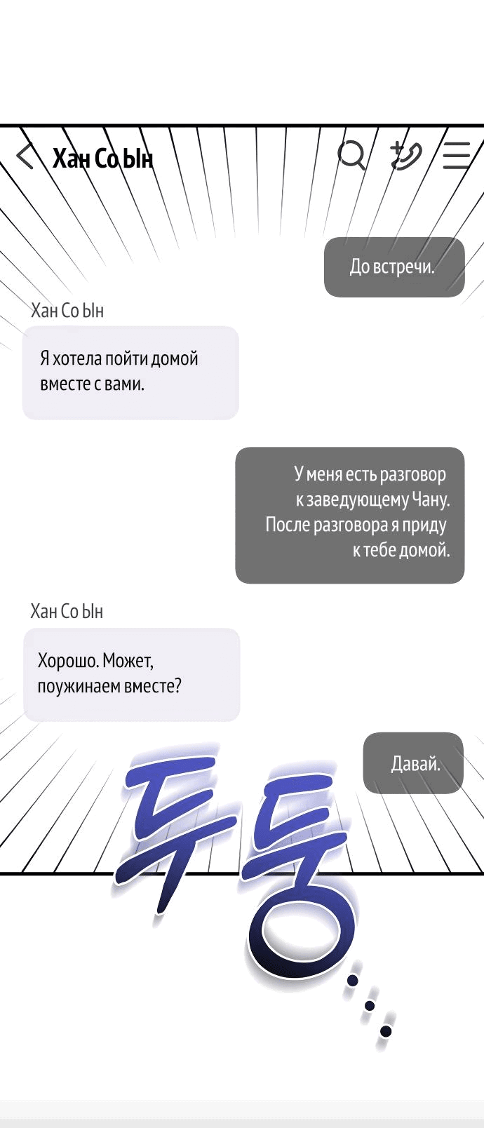 Манга Он очень хочет её съесть - Глава 71 Страница 62