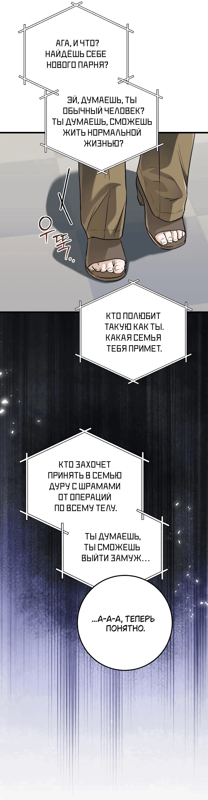 Манга Он очень хочет её съесть - Глава 71 Страница 23