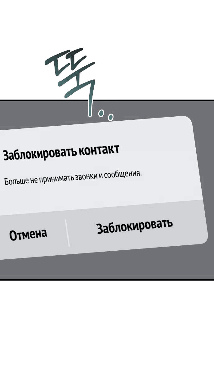 Манга Он очень хочет её съесть - Глава 71 Страница 27
