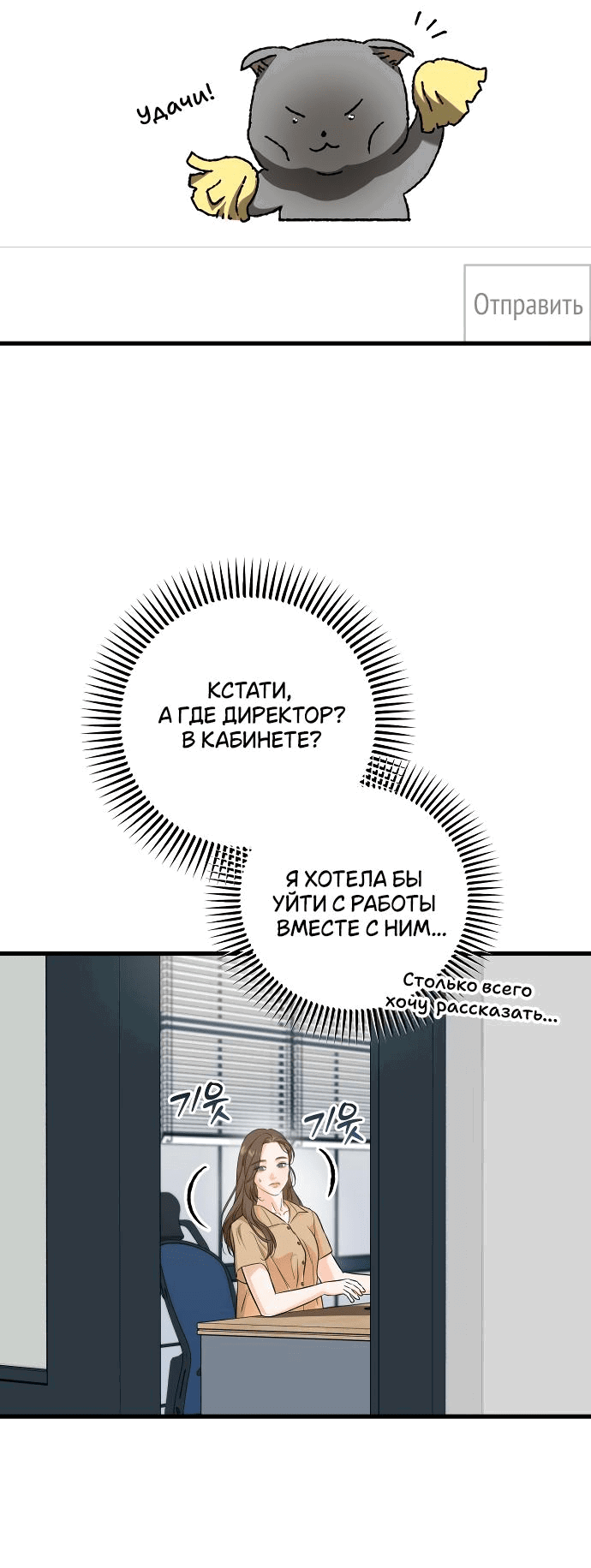 Манга Он очень хочет её съесть - Глава 71 Страница 13