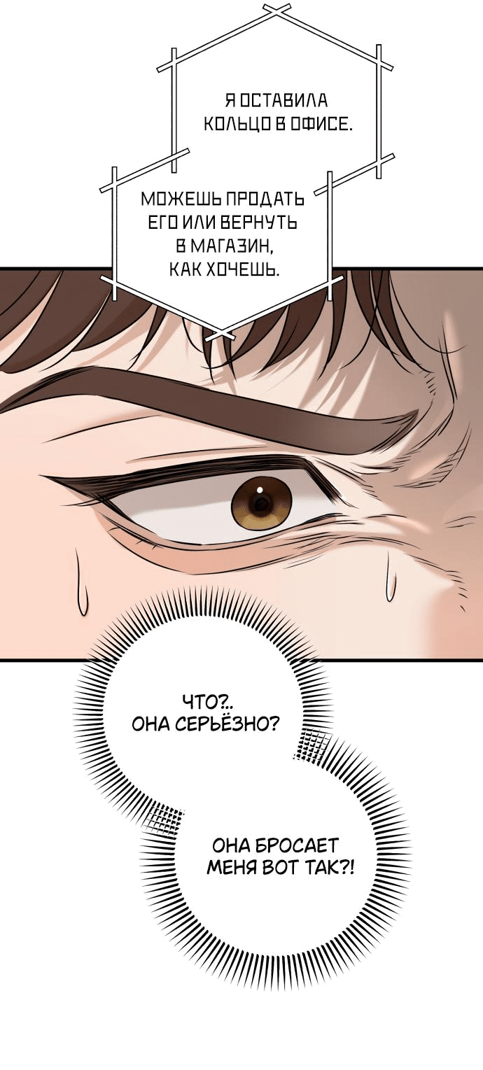 Манга Он очень хочет её съесть - Глава 70 Страница 9