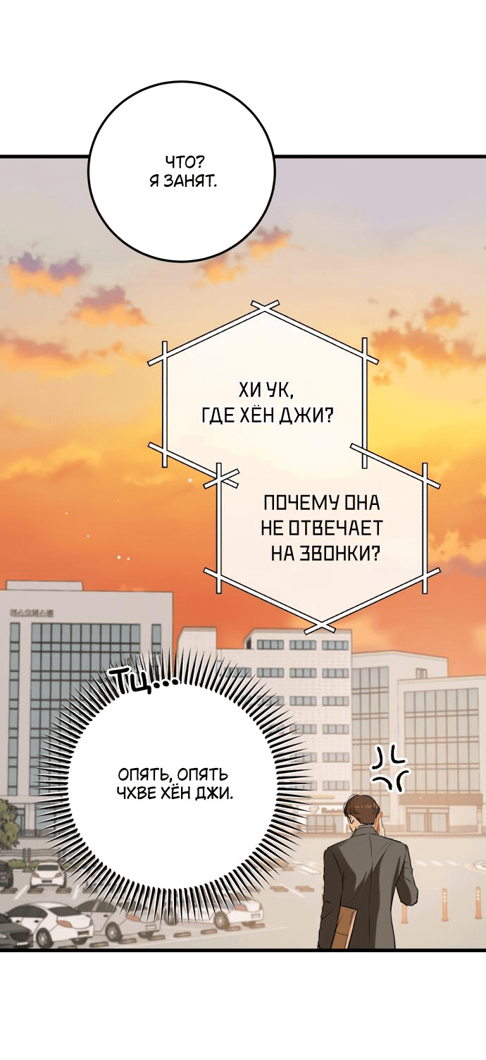 Манга Он очень хочет её съесть - Глава 70 Страница 19