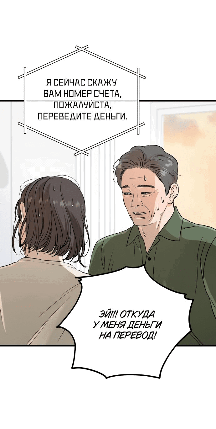 Манга Он очень хочет её съесть - Глава 70 Страница 45