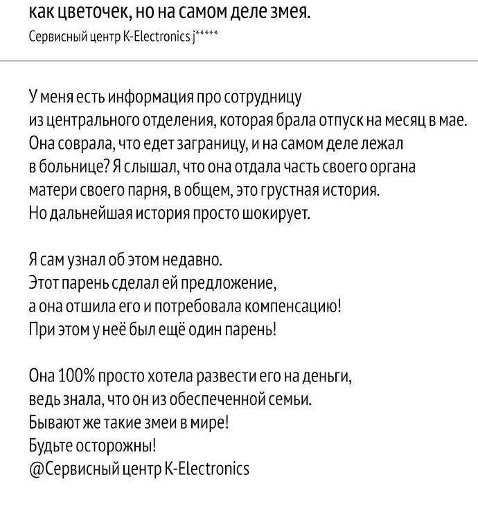 Манга Он очень хочет её съесть - Глава 70 Страница 32