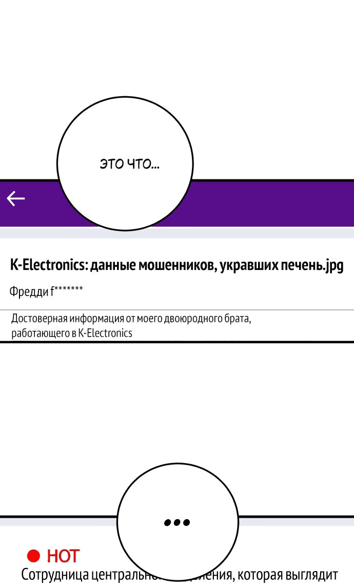 Манга Он очень хочет её съесть - Глава 70 Страница 31