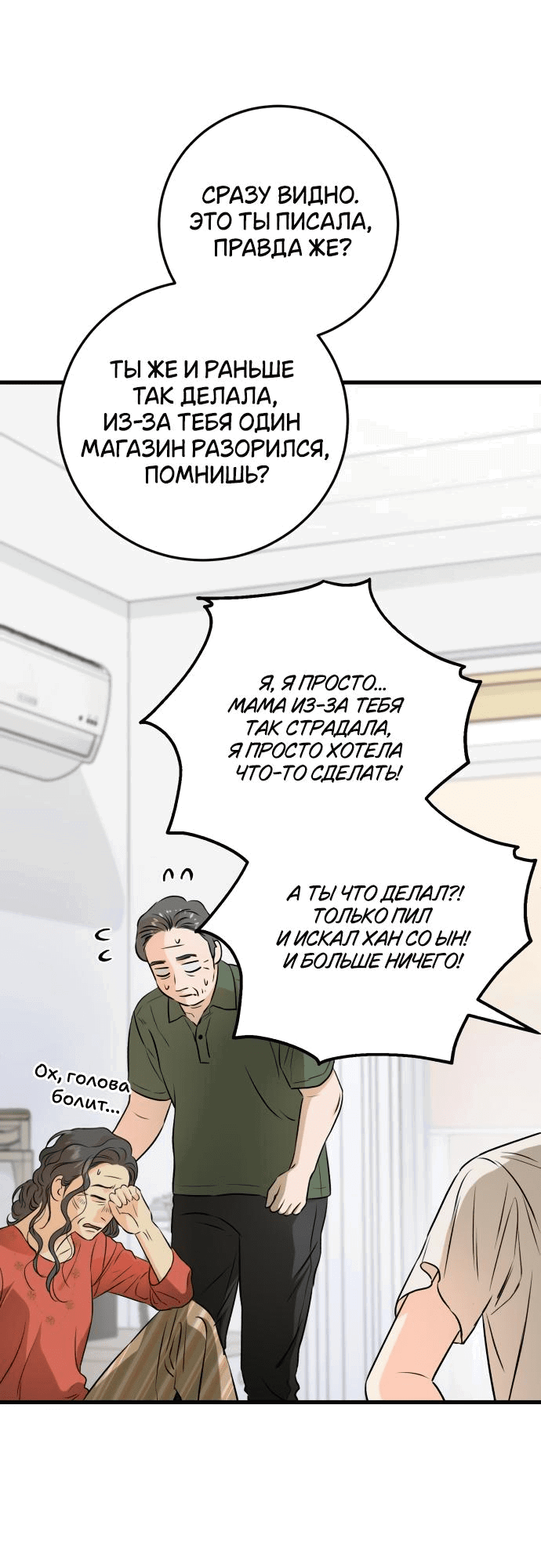 Манга Он очень хочет её съесть - Глава 70 Страница 34