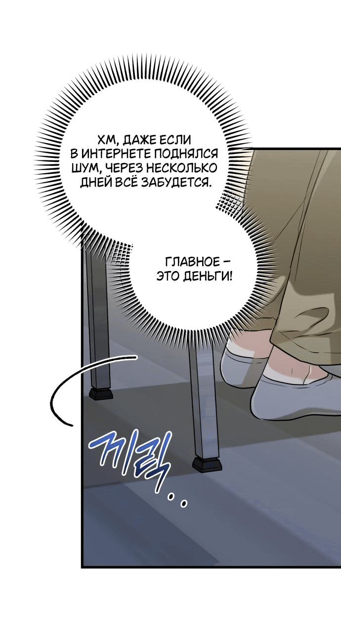 Манга Он очень хочет её съесть - Глава 69 Страница 47