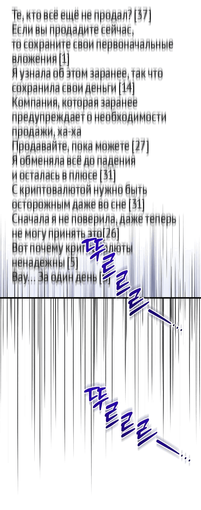 Манга Он очень хочет её съесть - Глава 69 Страница 54