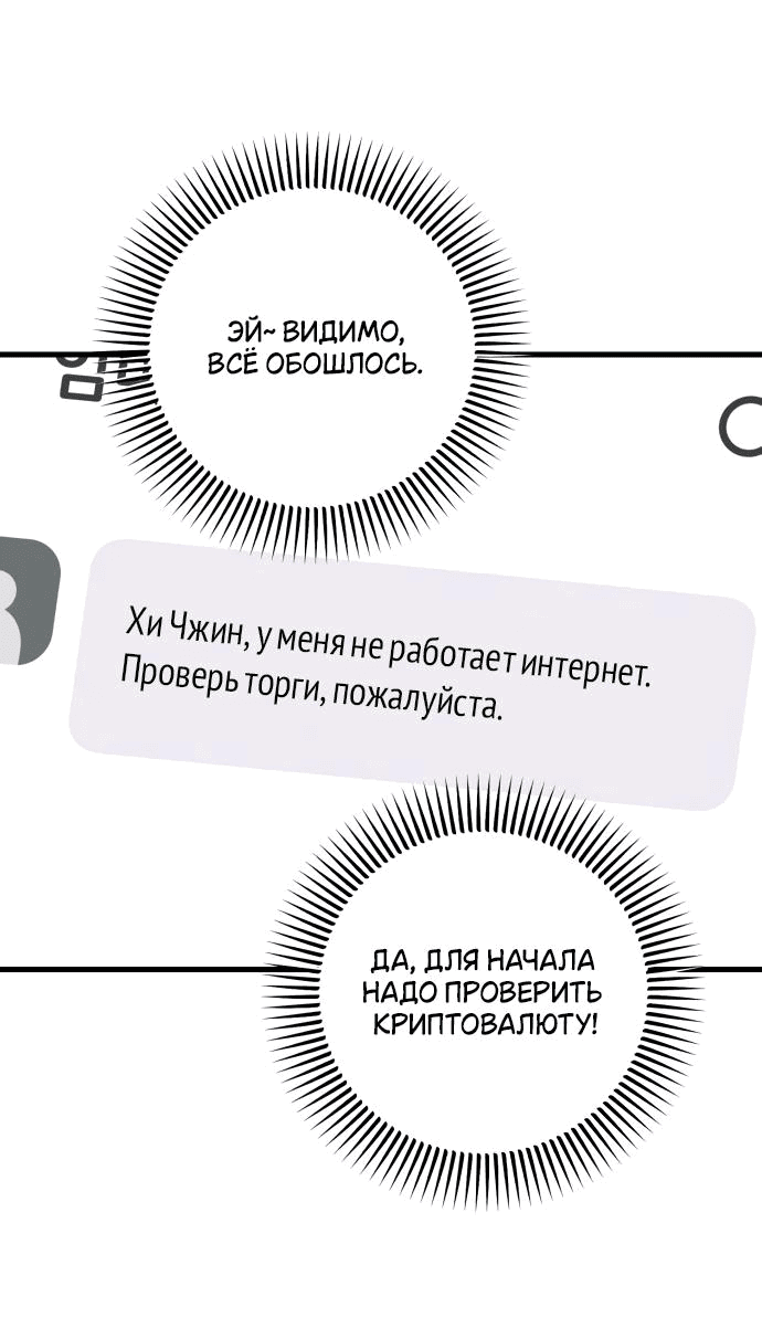 Манга Он очень хочет её съесть - Глава 69 Страница 45