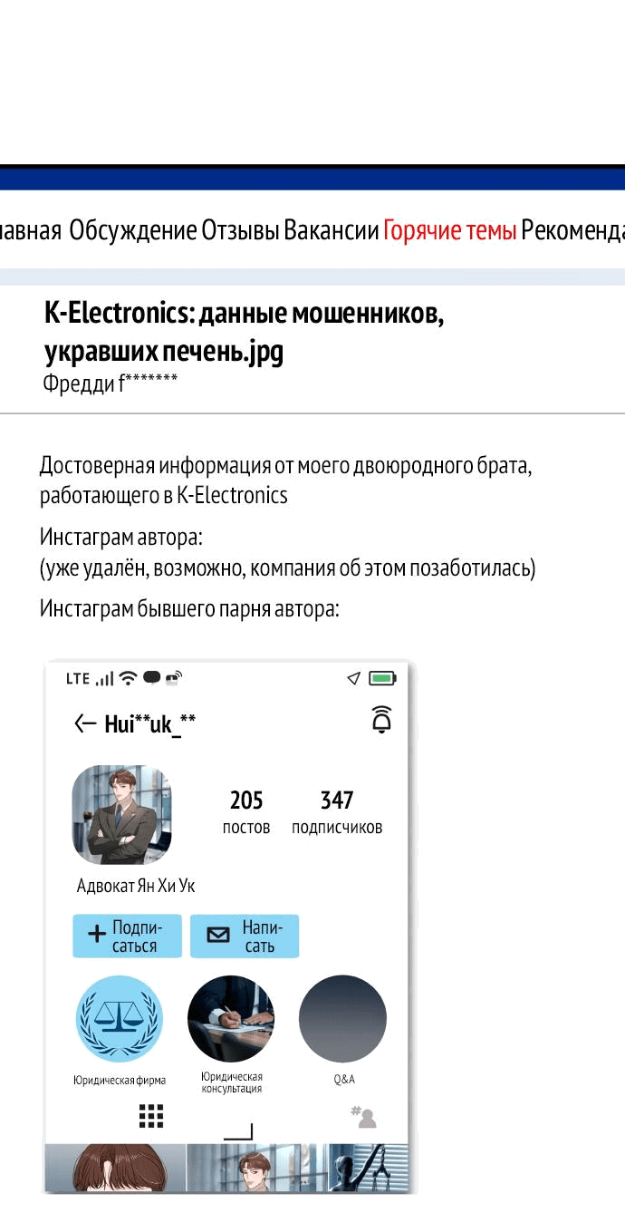 Манга Он очень хочет её съесть - Глава 69 Страница 1