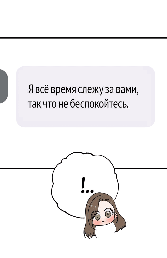 Манга Он очень хочет её съесть - Глава 69 Страница 22