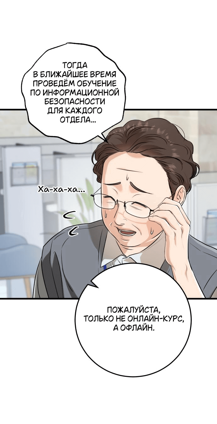 Манга Он очень хочет её съесть - Глава 69 Страница 15