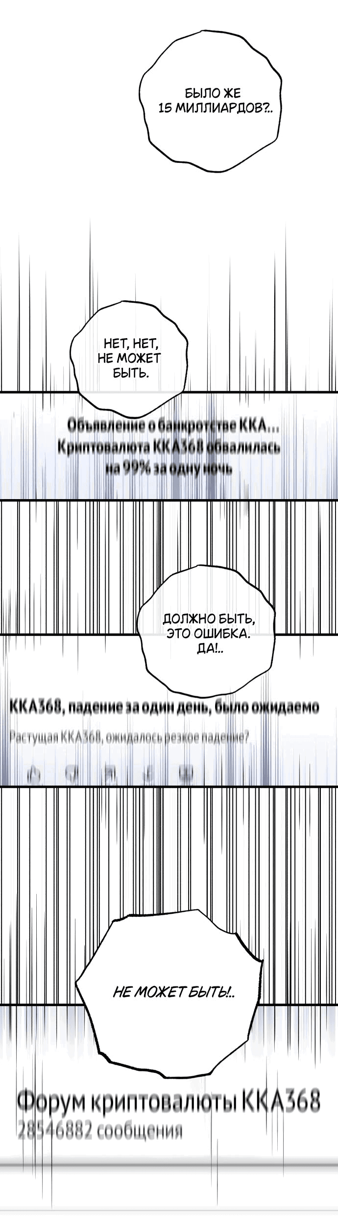 Манга Он очень хочет её съесть - Глава 69 Страница 53