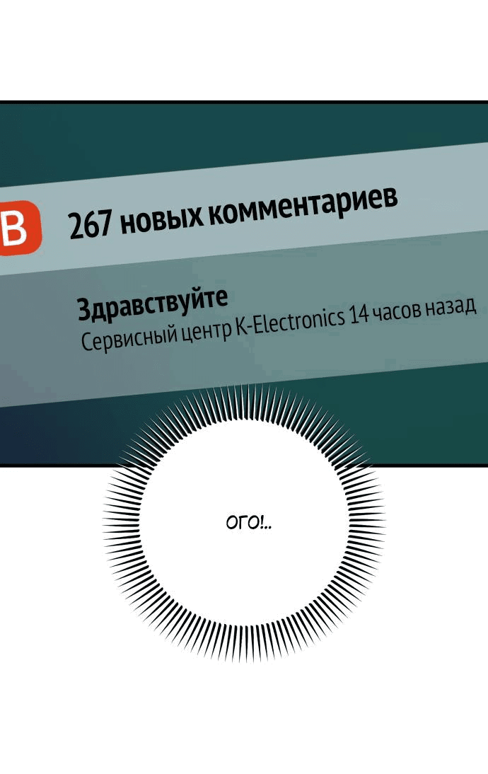 Манга Он очень хочет её съесть - Глава 68 Страница 37