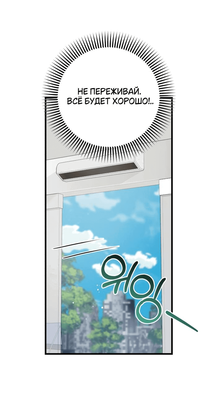 Манга Он очень хочет её съесть - Глава 68 Страница 49
