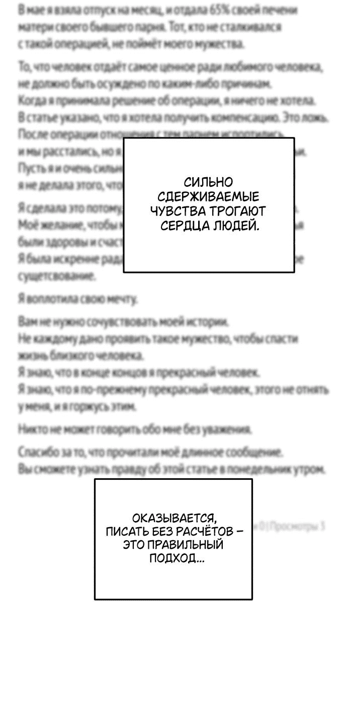 Манга Он очень хочет её съесть - Глава 68 Страница 27