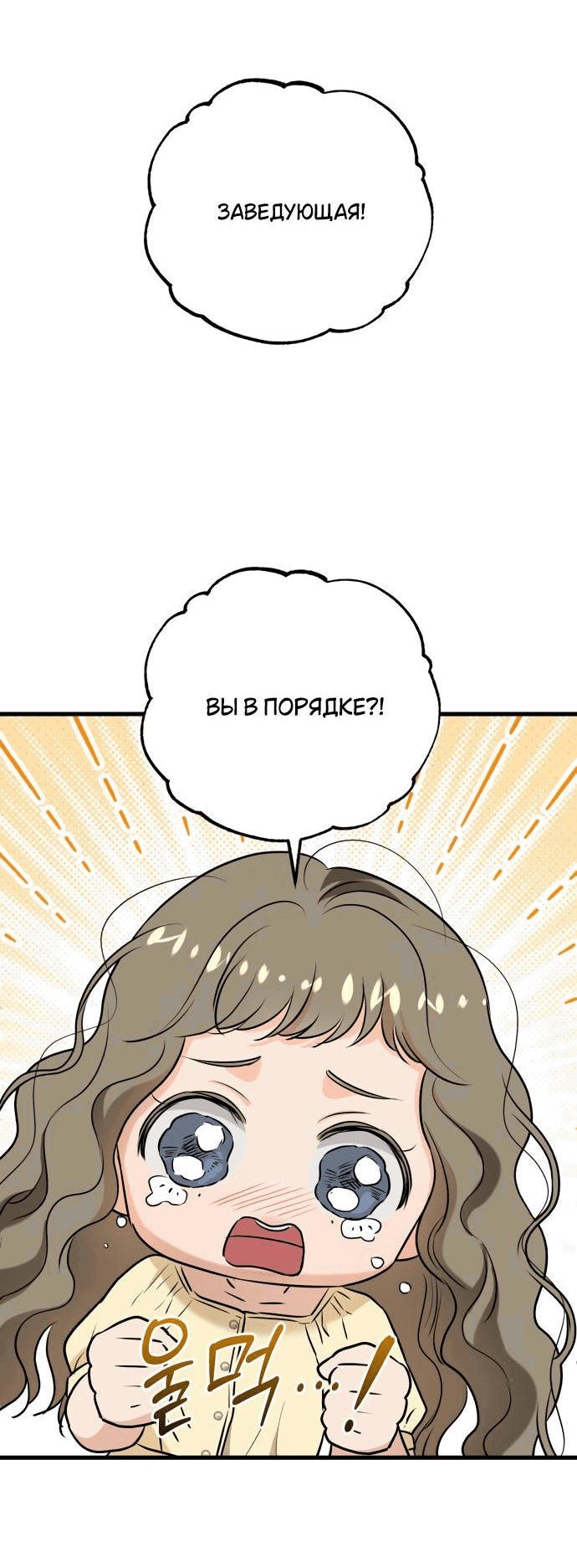 Манга Он очень хочет её съесть - Глава 68 Страница 52