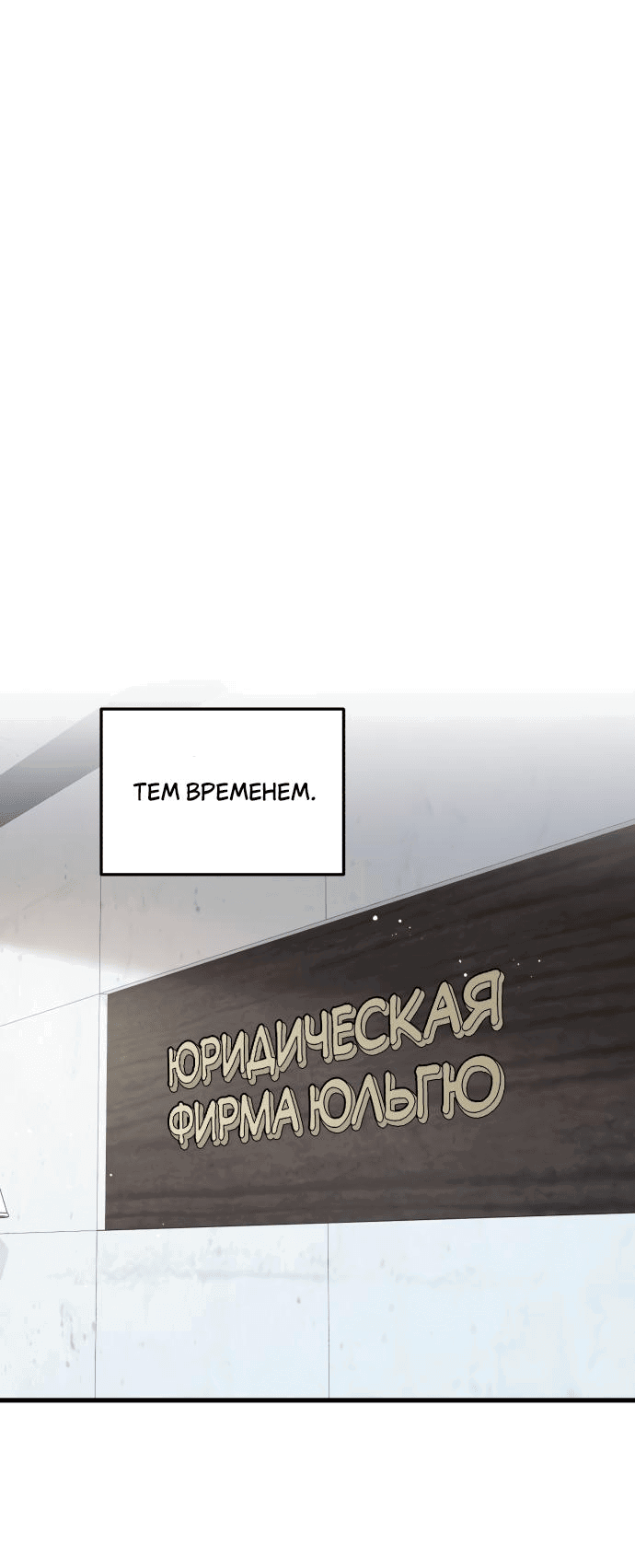 Манга Он очень хочет её съесть - Глава 68 Страница 62
