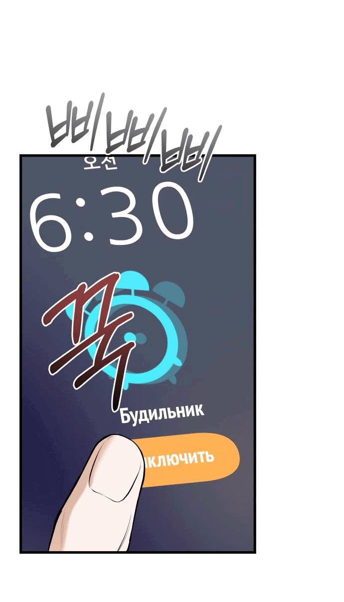 Манга Он очень хочет её съесть - Глава 68 Страница 35