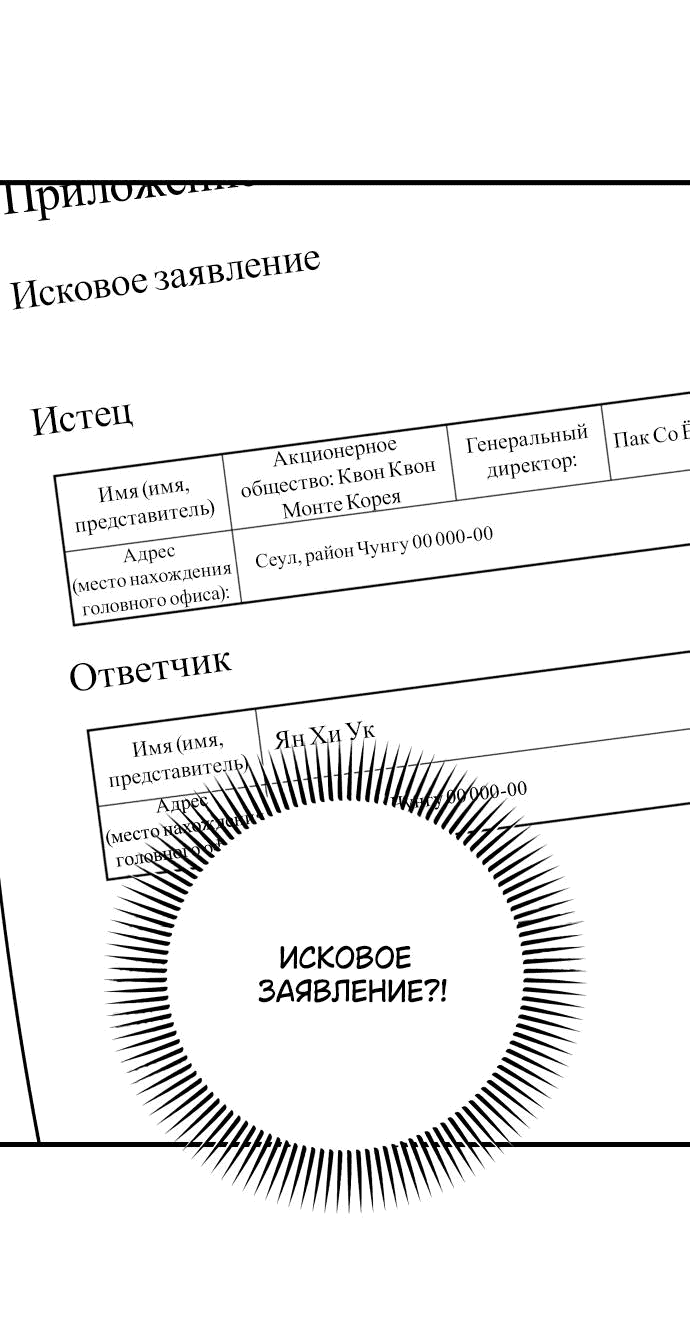 Манга Он очень хочет её съесть - Глава 68 Страница 67