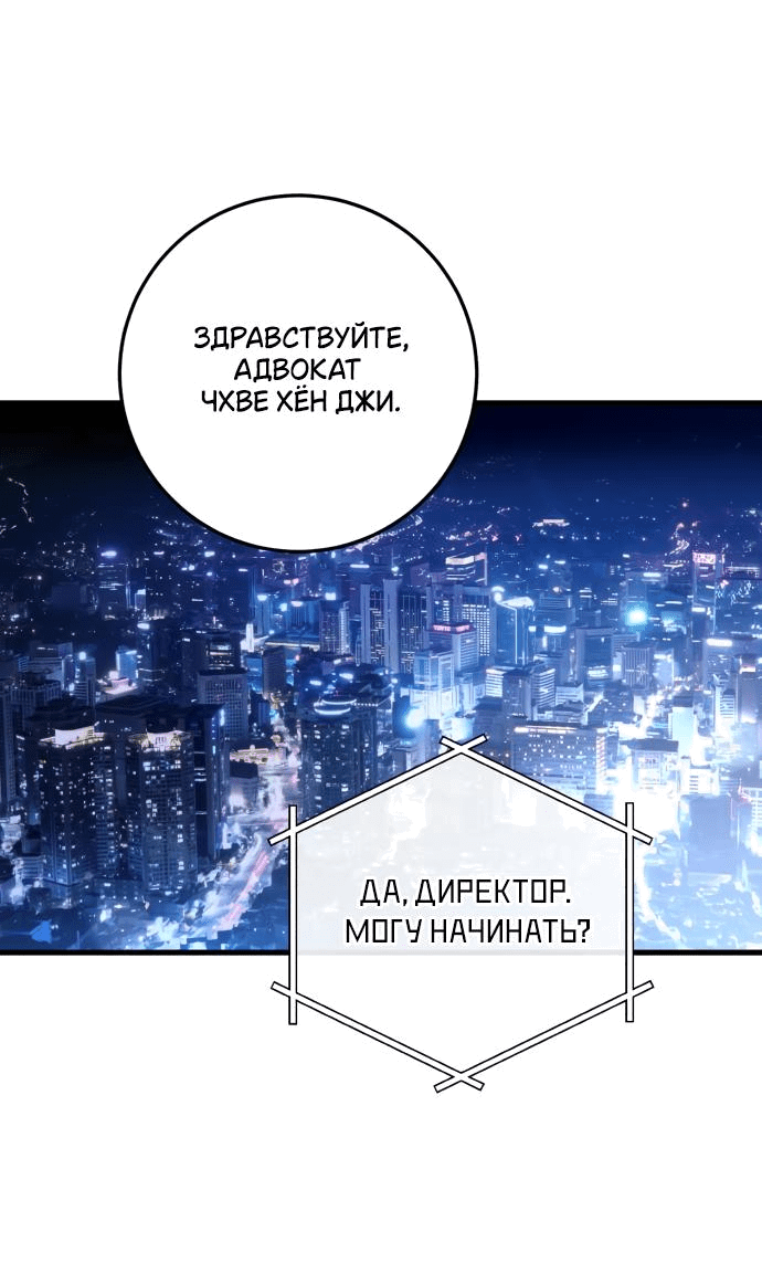 Манга Он очень хочет её съесть - Глава 68 Страница 30
