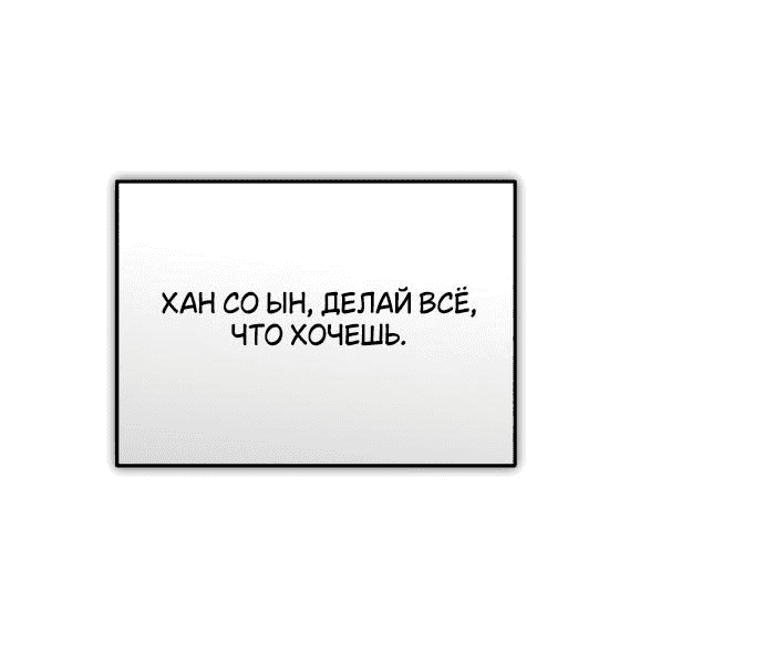 Манга Он очень хочет её съесть - Глава 68 Страница 32