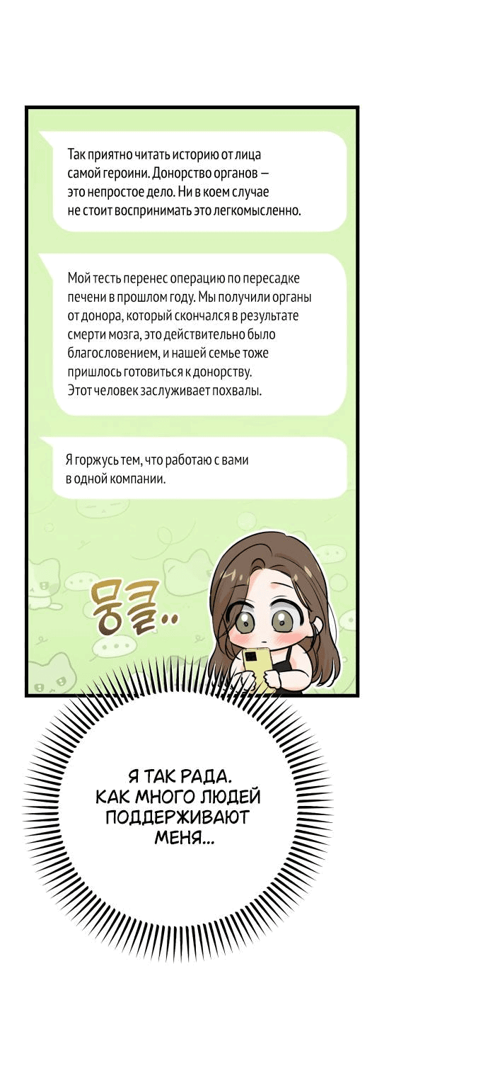 Манга Он очень хочет её съесть - Глава 68 Страница 39