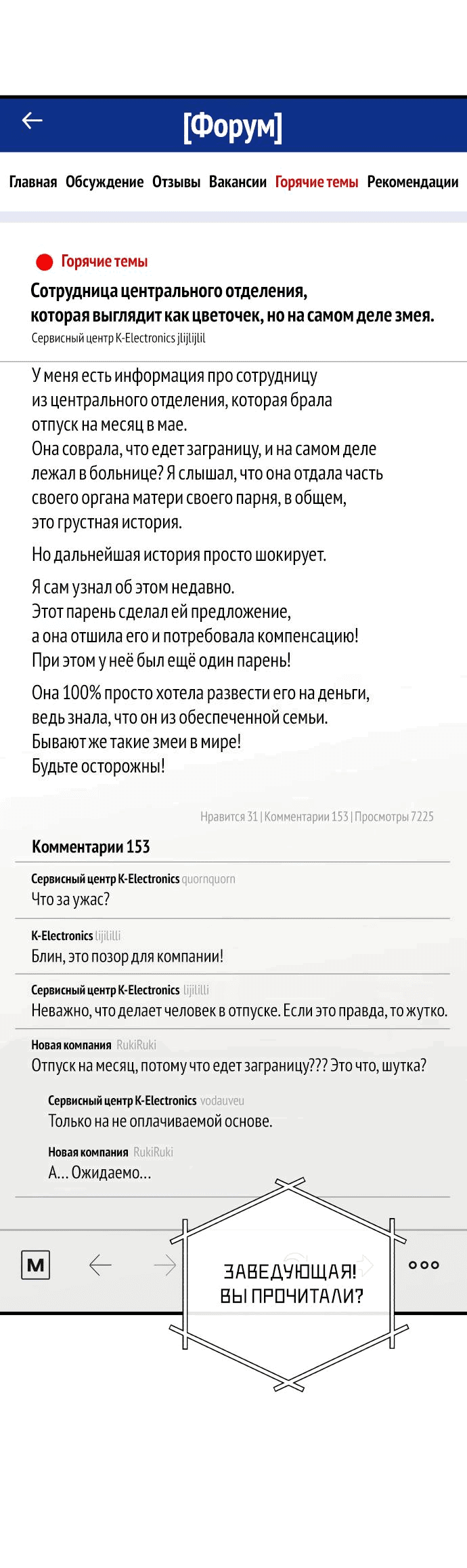 Манга Он очень хочет её съесть - Глава 67 Страница 42